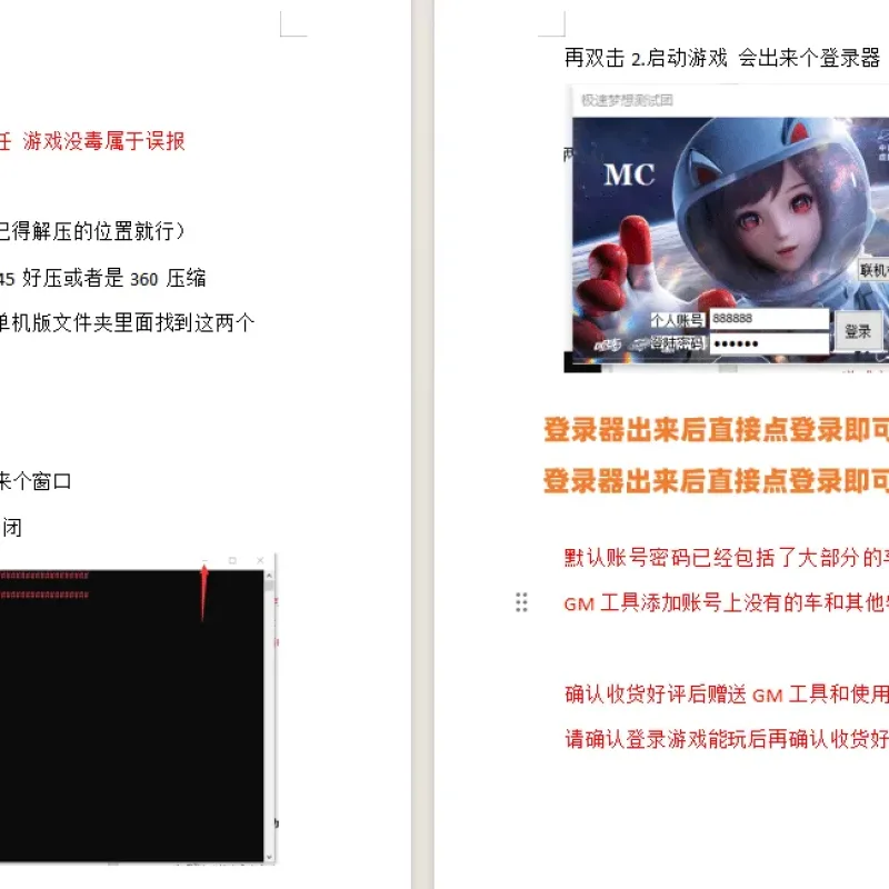 [一键安装] 【你们要的女娲版本】赛车竞速游戏/2025创世女娲-蛇车至尊玄真武-x次员系列-Alimm.Com-码²