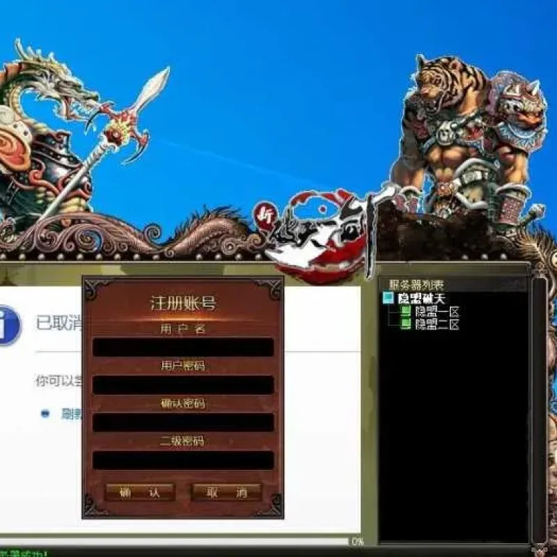 [一键安装] 【2025.5.24】【破天一剑狗星端】一键启动一键附魔面具套三仓库内置多功能商城VM单机-Alimm.Com-码²