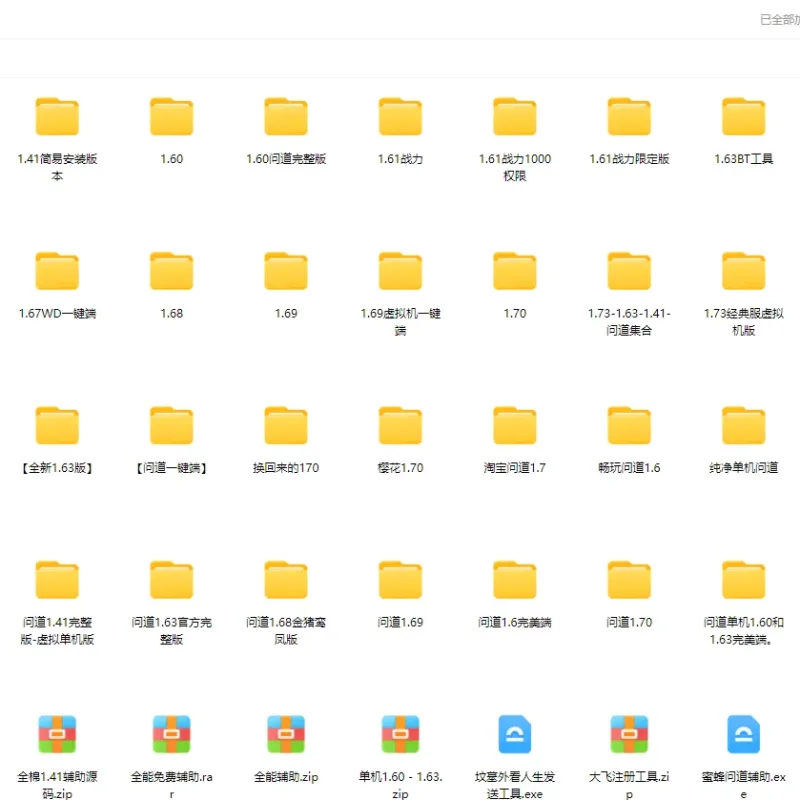 [手工架设] 【2025.5.24】【某道端游全系列单机版】【限时收藏 不多说 不上图了】-Alimm.Com-码²