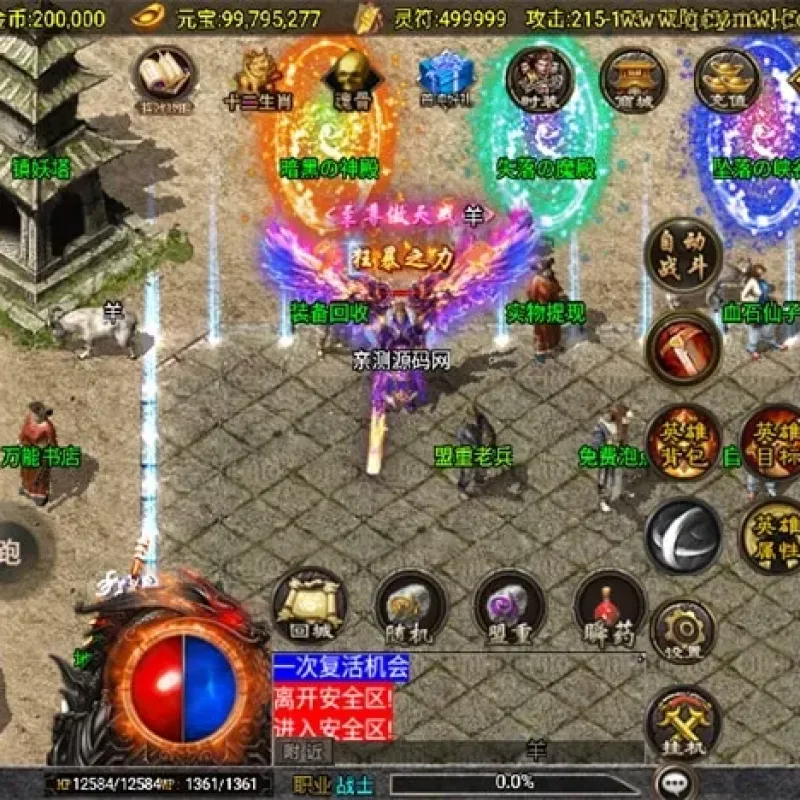 [一键安装] 战神引擎传奇手游怒火合击白猪3.1大背包版血色城堡冰宫陵墓-Alimm.Com-码²