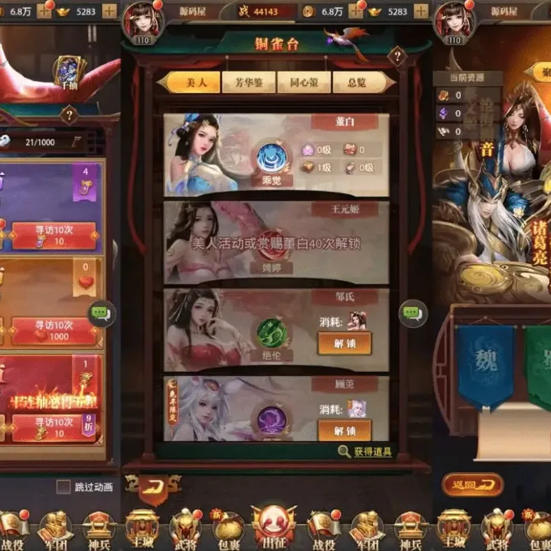 [一键安装] 铁杆三国11魂系版 新整理VM一键端+Linux手工服务端+GM后台+视频教程-Alimm.Com-码²