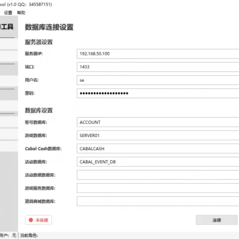 [一键安装] 惊天动地 EP35一键简体中文端同步185装备，最新全套资料补丁工具-Alimm.Com-码²