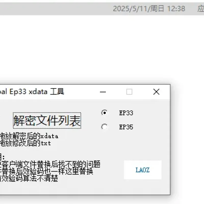 【2025-5-14】新惊天动地（CABAL）各种工具-教程分享-Alimm.Com-码²