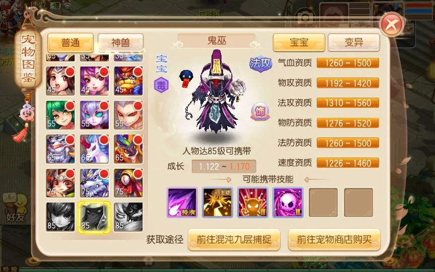 [手工架设] 梦猪13职业虚无梦诛微变版-一键既玩服务端+Linux手工端+多功能GM后台