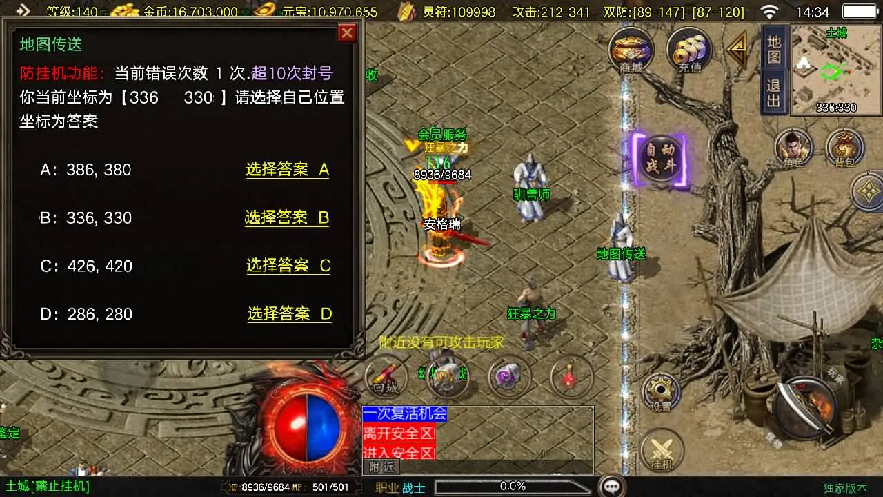 [手工架设] 战神引擎传奇手游【赤焰沉默新UI-白猪3】最新Win服务端+GM授权后台