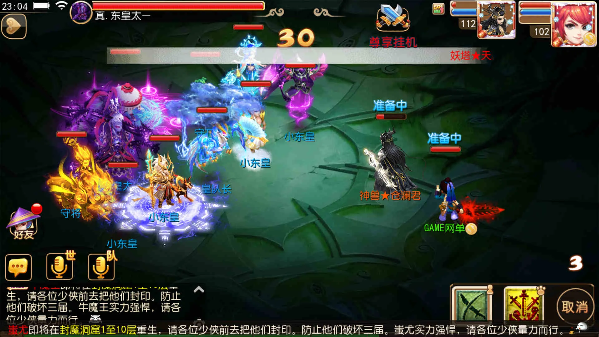 [手游源码] MT3换皮梦幻-幻之星辰释厄转手游服务端-VM虚拟机一键端-安卓苹果双客户端-GM运营后.