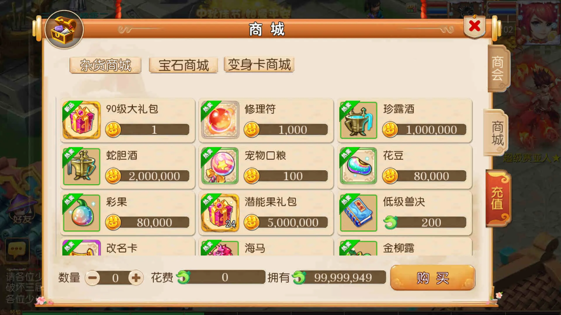 [手游源码] MT3换皮梦幻-幻之星辰释厄转手游服务端-VM虚拟机一键端-安卓苹果双客户端-GM运营后.