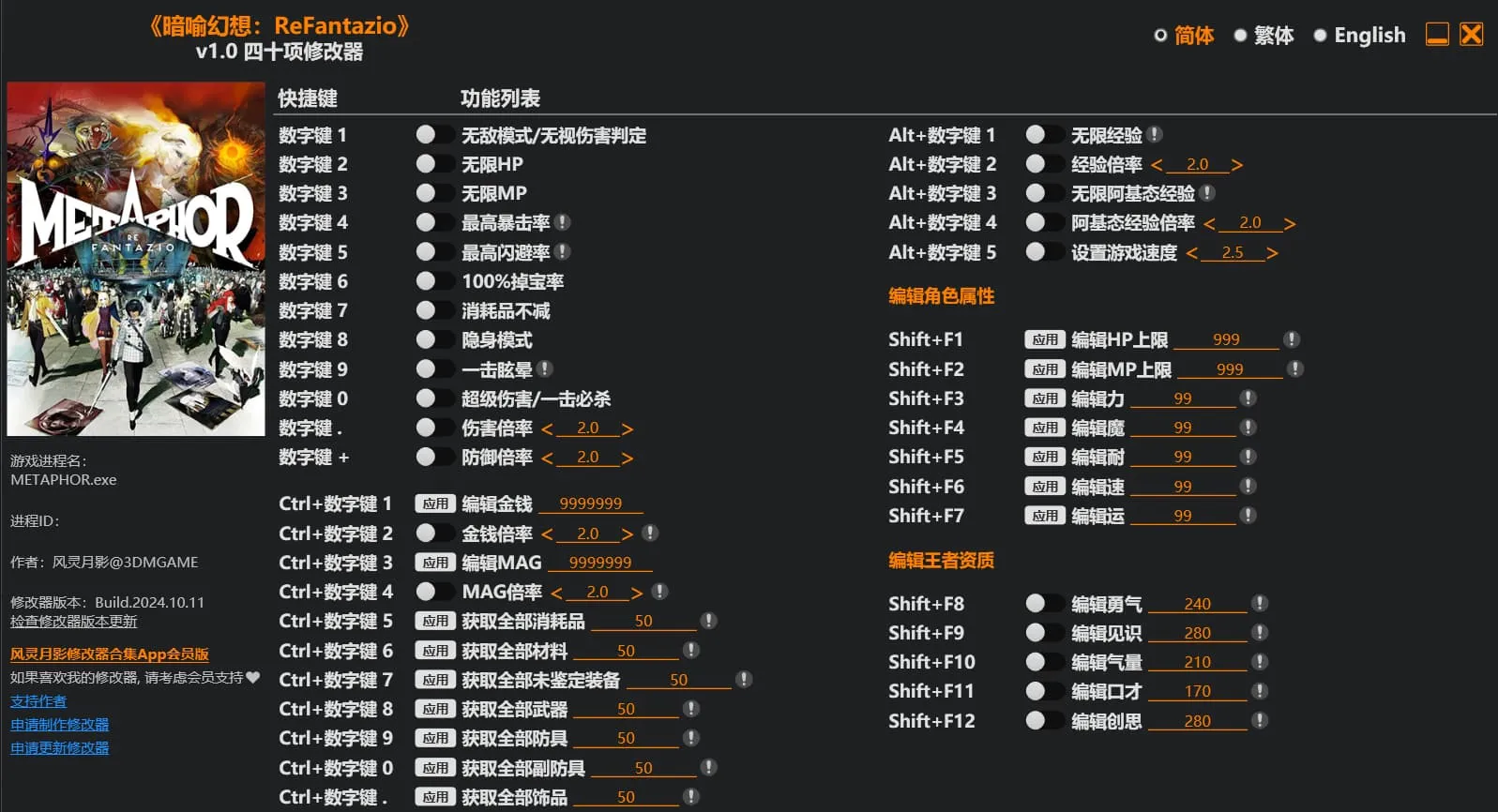 【PC单机】暗喻幻想(ReFantazio)免安装豪华版(更新V3修正补丁)