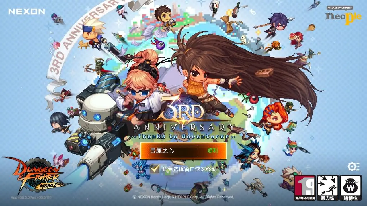 横版闯关手游【韩版DNF80二觉黑龙团本组队修复版】最新整理单机一键即玩镜像端+GM