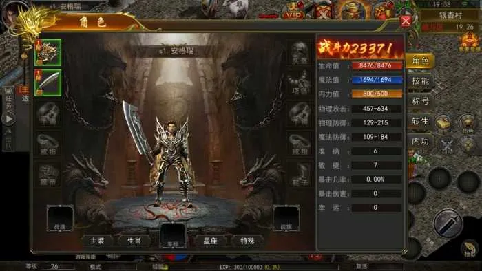 [手工架设] 幽冥传奇手游【骷髅传奇三职业三大陆】Win系服务端+GM授权后台