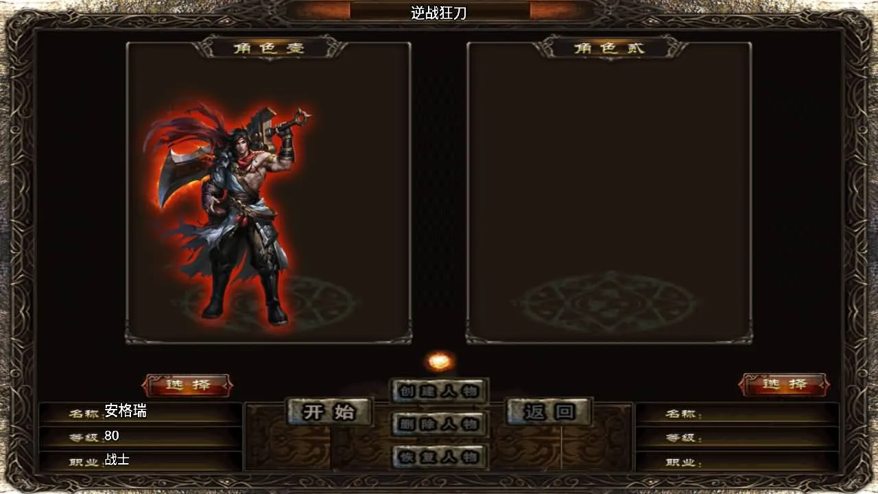 [手工架设] 战神引擎传奇手游【逆战狂刀三职业二大陆白猪3】Win端+GM