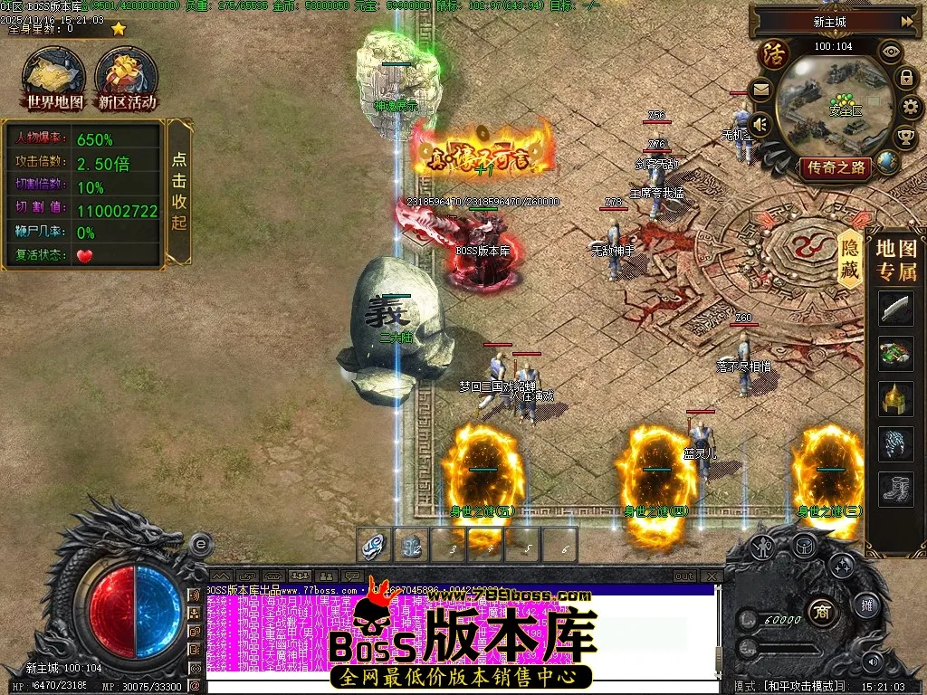 10月最新独家湘渝沉默剧情专属攻速单职业传奇GM素材-超多大陆-羽化修仙-武功秘籍-兵神怪坛-翎风引擎
