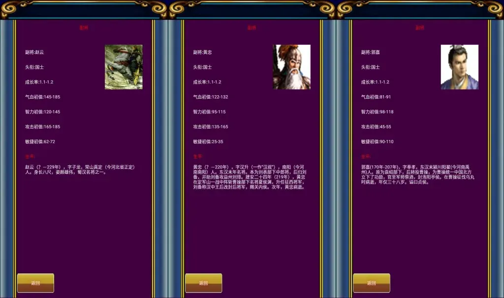 [一键安装] 幻想三国之王者三国OL WIN系服务端+安卓+详细搭建教程