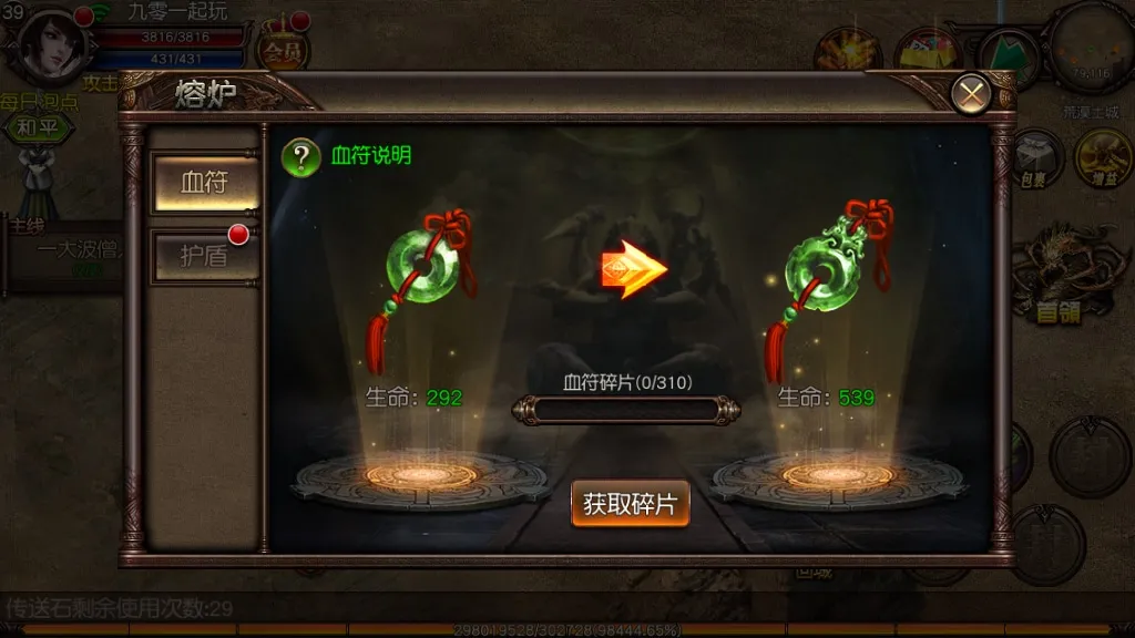 [手工架设] 【傲视沙城】-典藏传奇手游–Win一键端+傲视沙城全套