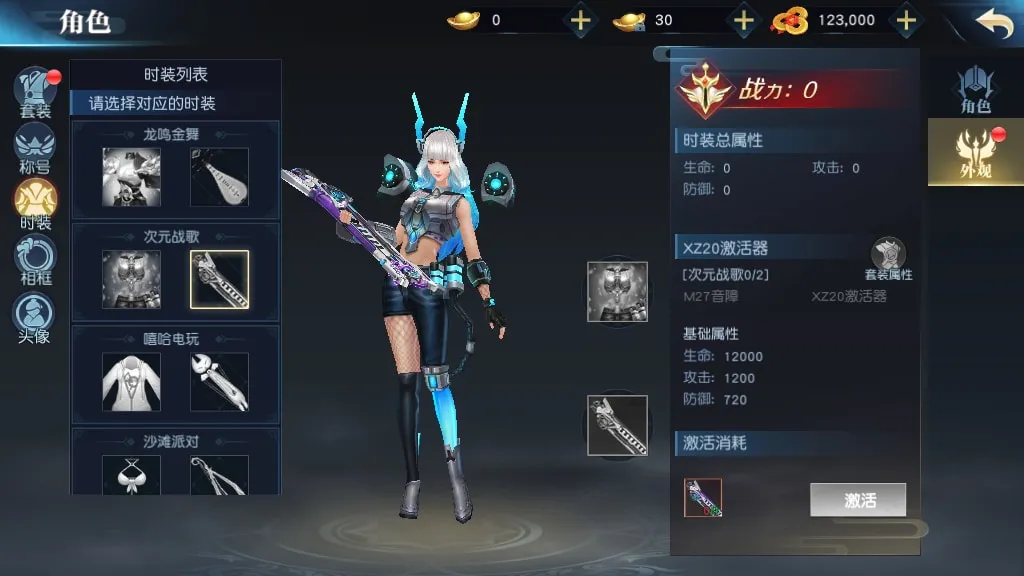 [手工架设] 唯美3D仙侠手游-仙之痕-一键端+Linux手工服务端+GM授权后台