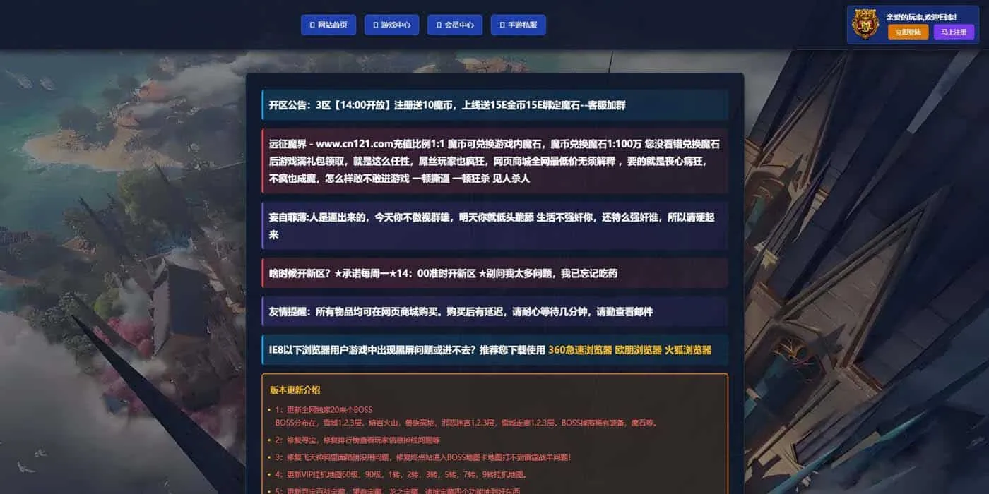 [网页游戏] [页游] 魔域网页版0813更新手工端/一键端/GM后台/邮件后台/教程