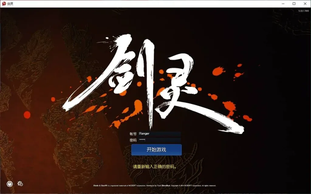 [一键安装] （剑灵三系）单机超变版龙珠完整版配套代码表和文本攻略 配套通用视频安装教程