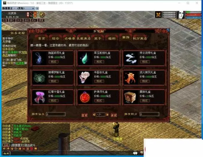 [一键安装] 某盟【GGE2四族大话西游】免虚拟机一键单机版