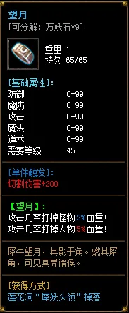 [一键安装] 搬运：西游释厄传2专属剧情神器单职业版本-智能假人-SD插件-自动回收_GOM引擎