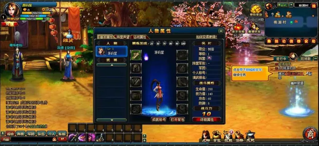 [一键安装] 【街机三国2】Win系单机一键即玩服务端+GM工具