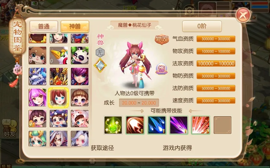 [手工架设] 梦猪13职业虚无梦诛微变版-一键既玩服务端+Linux手工端+多功能GM后台