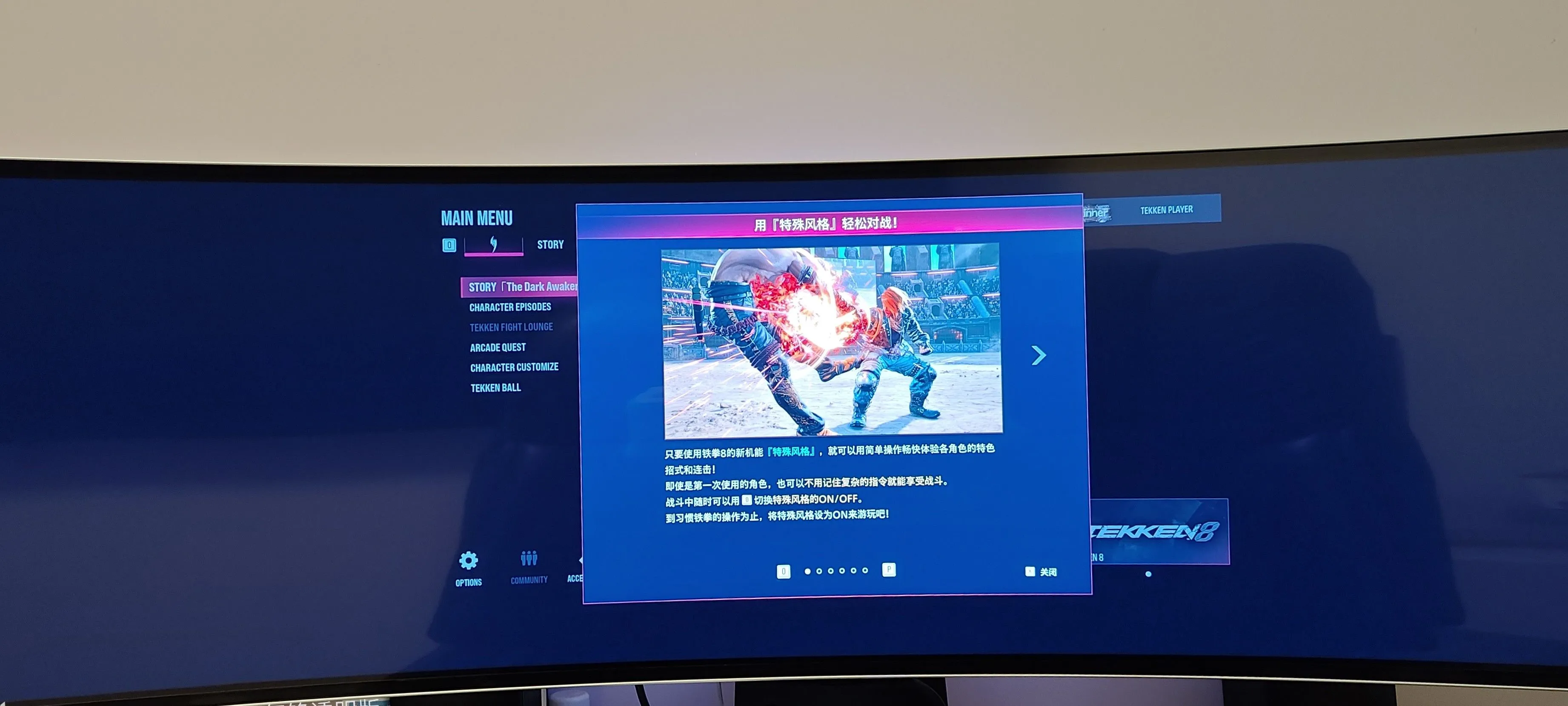 【PC单机】铁拳8（TEKKEN 8）v1.10.01RUNE 全DLC中文版