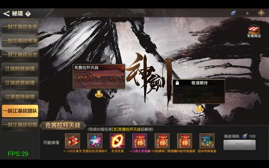 [手工架设] 2D江湖之涧1.5阿拉德-一键端+Linux手工端+懒人助手+运营后台+新后台++教程