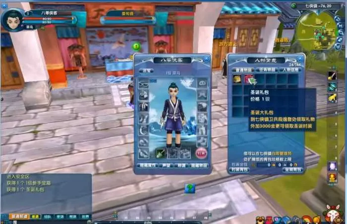 [一键安装] 武林外传单机 V401GM后台可无限元宝金币物品虚拟机一键端