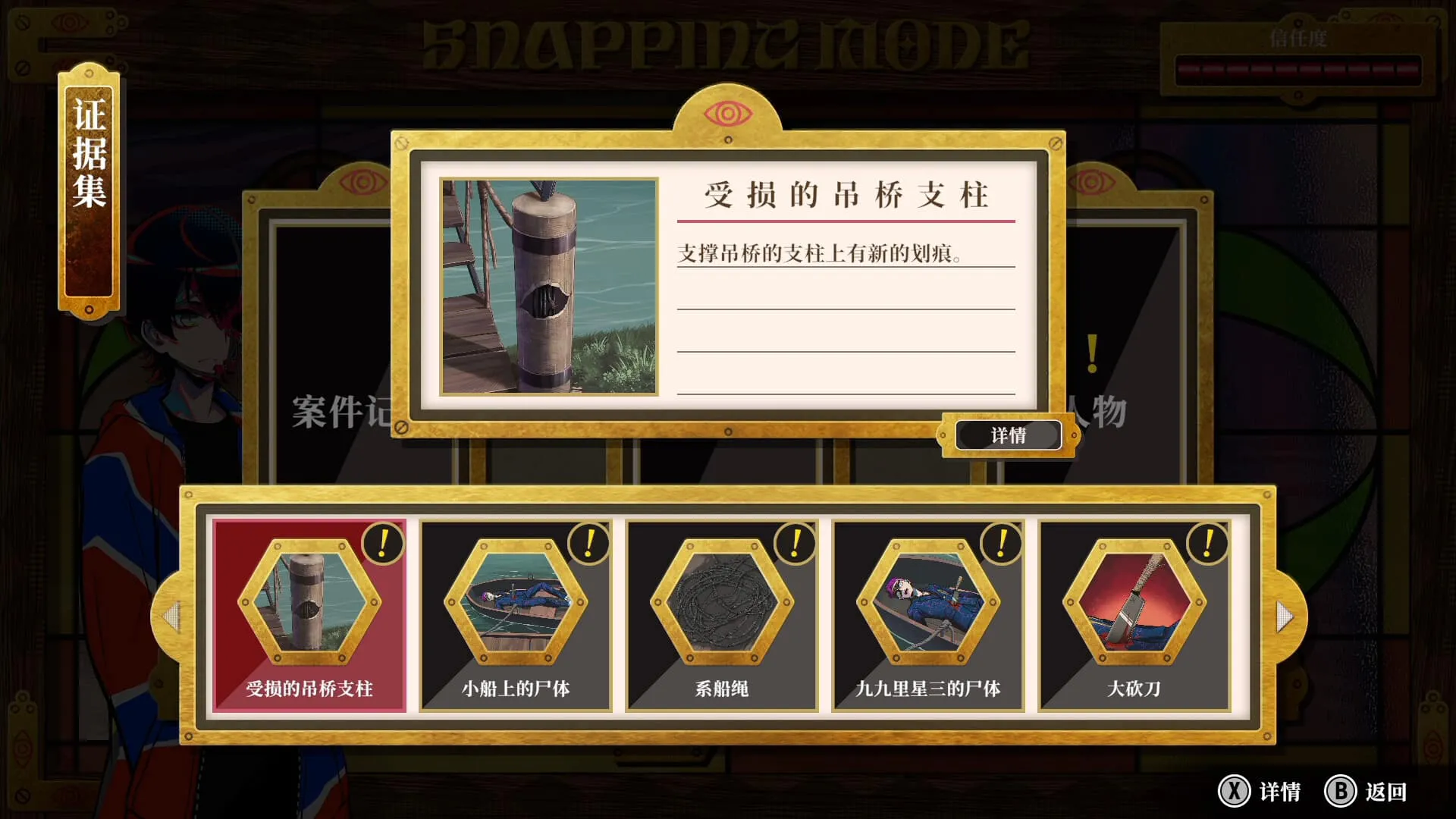 】终天教团（SHUTEN ORDER）TENOKE中文版