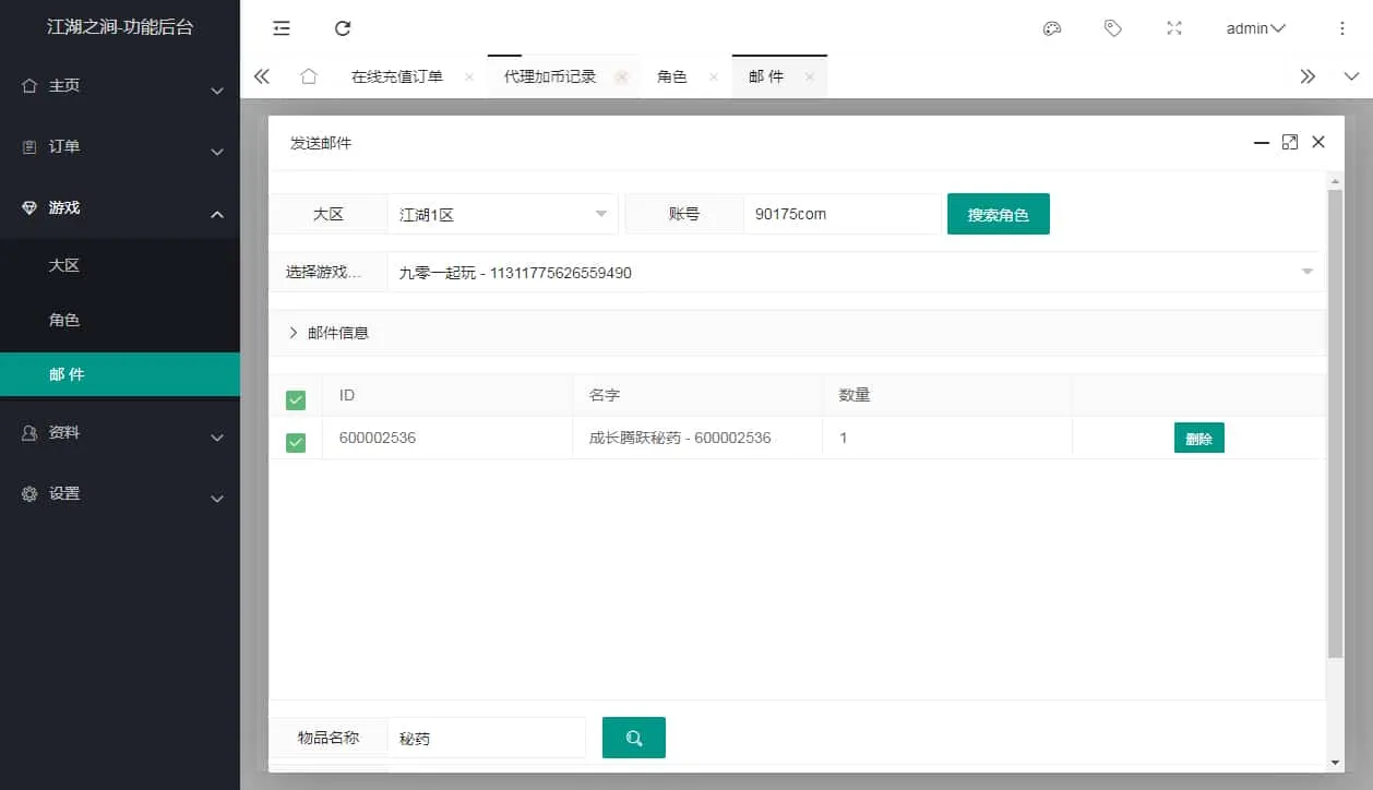 [手工架设] 2D江湖之涧1.5阿拉德-一键端+Linux手工端+懒人助手+运营后台+新后台++教程