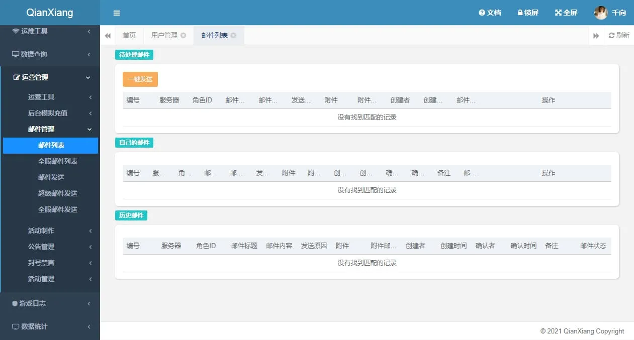 [手工架设] 天之禁-契约战歌-一键端+Linux手工服务端+管理后台+CDK授权后台+教程