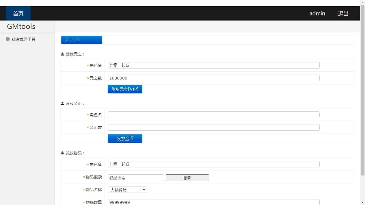 [手工架设] 【傲视沙城】-典藏传奇手游–Win一键端+傲视沙城全套