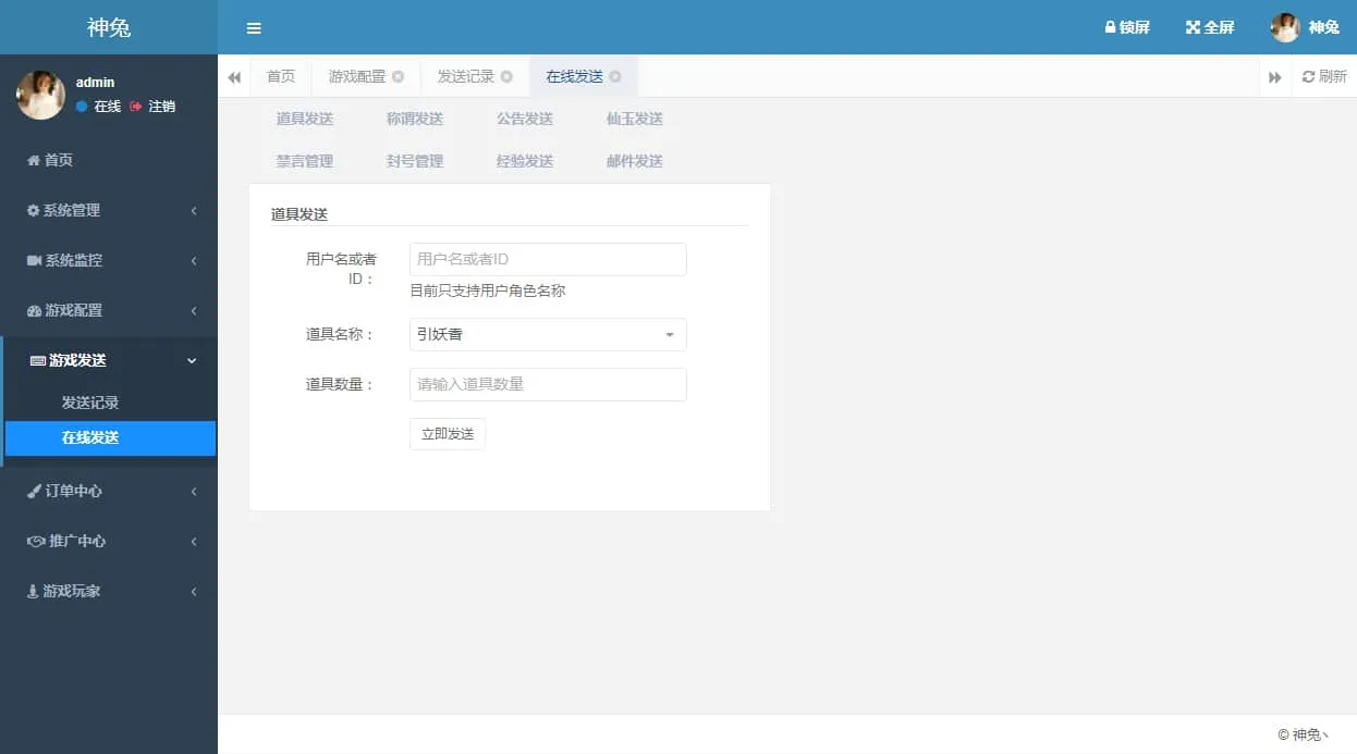 [手工架设] 大话西游之通天西游超变轮回版-2024单机一键端+Linux手工服务端+后台
