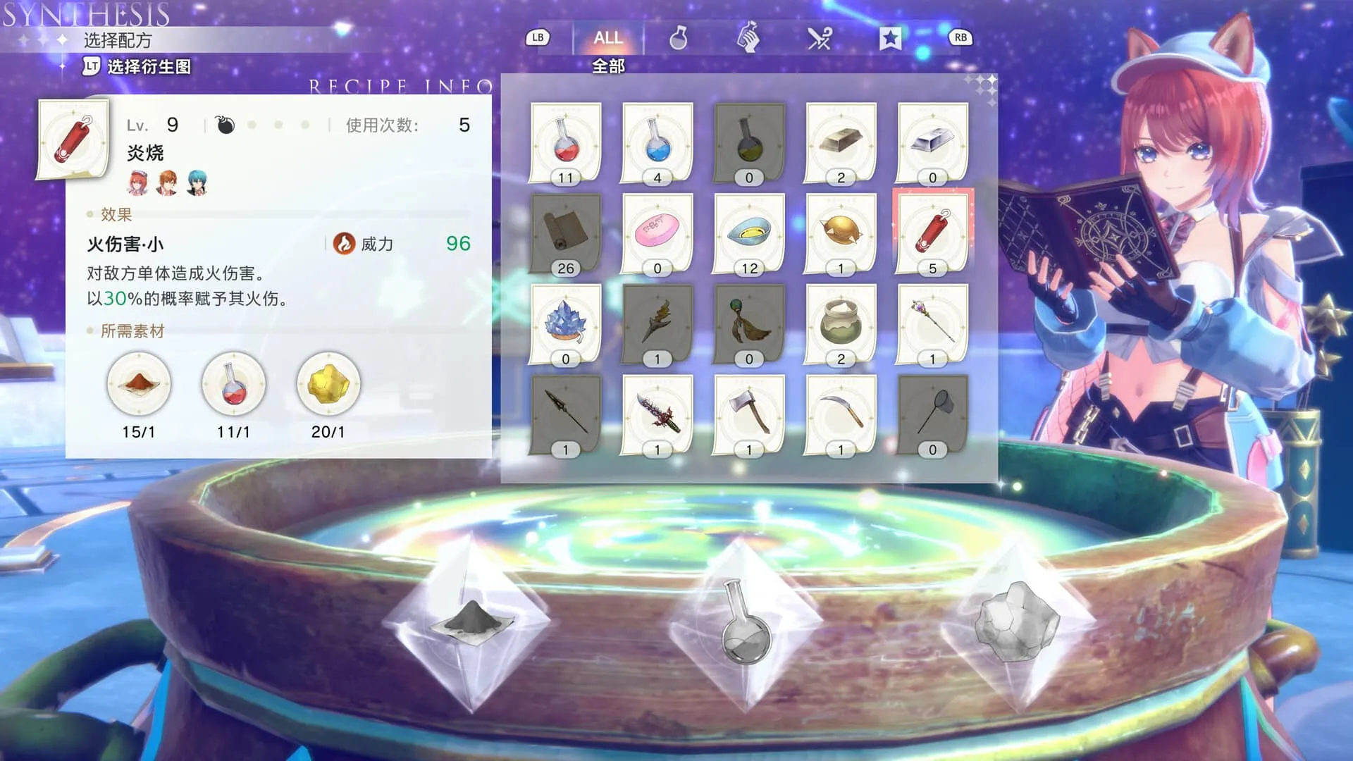】红色的炼金术士和白色的守护者 ～蕾斯莱莉娅娜的炼金工房（Atelier Resleriana The Red Alchemist & the White Guardian Digital）TENOKE中文版