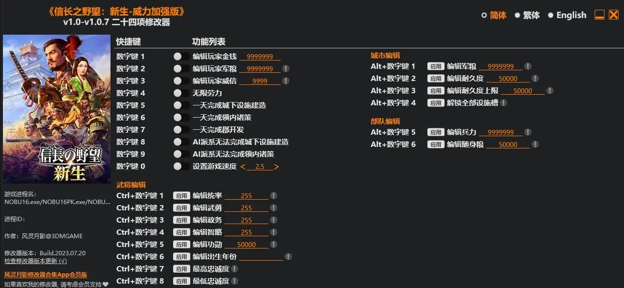 【PC单机】信長之野望16 新生 威力加強版（NOBUNAGAS AMBITION Awakening Power Up Kit）v1.16全DLC中文版