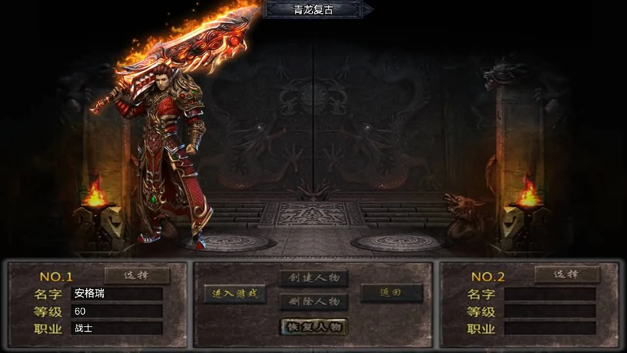 [手工架设] 战神引擎传奇手游【1.76青龙复古[白猪3.1]】最新整理Win服务端