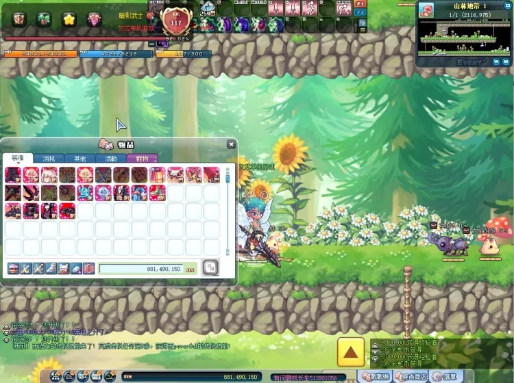 某宝售价99元！《彩虹岛S4》单机版GM一键端，内含刷装备工具免费分享