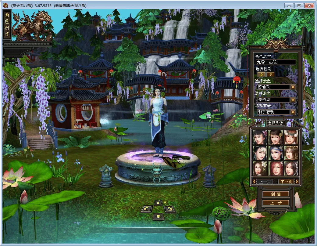 [手工架设] 【天龙八部之怀旧武道二兽魂版】一键端+Linux本地学习手工端+GM工具