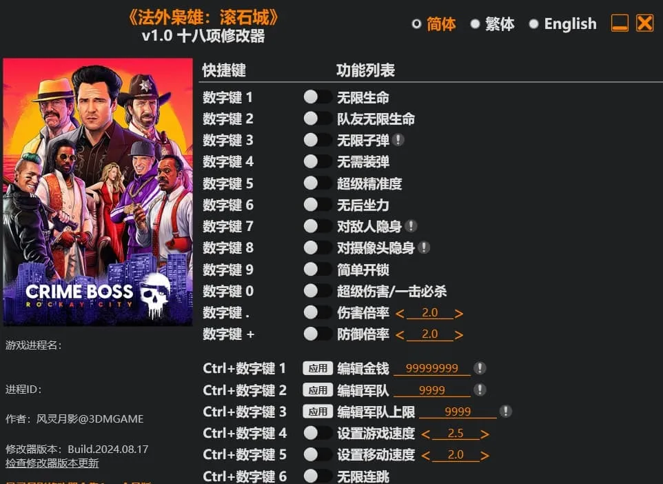 【PC单机】法外枭雄 滚石城（Crime Boss Rockay City）v1.091 全DLC中文版
