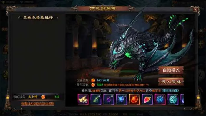 【亲测可用】白日门传奇手游神器3版 | 多区跨服打金一键端