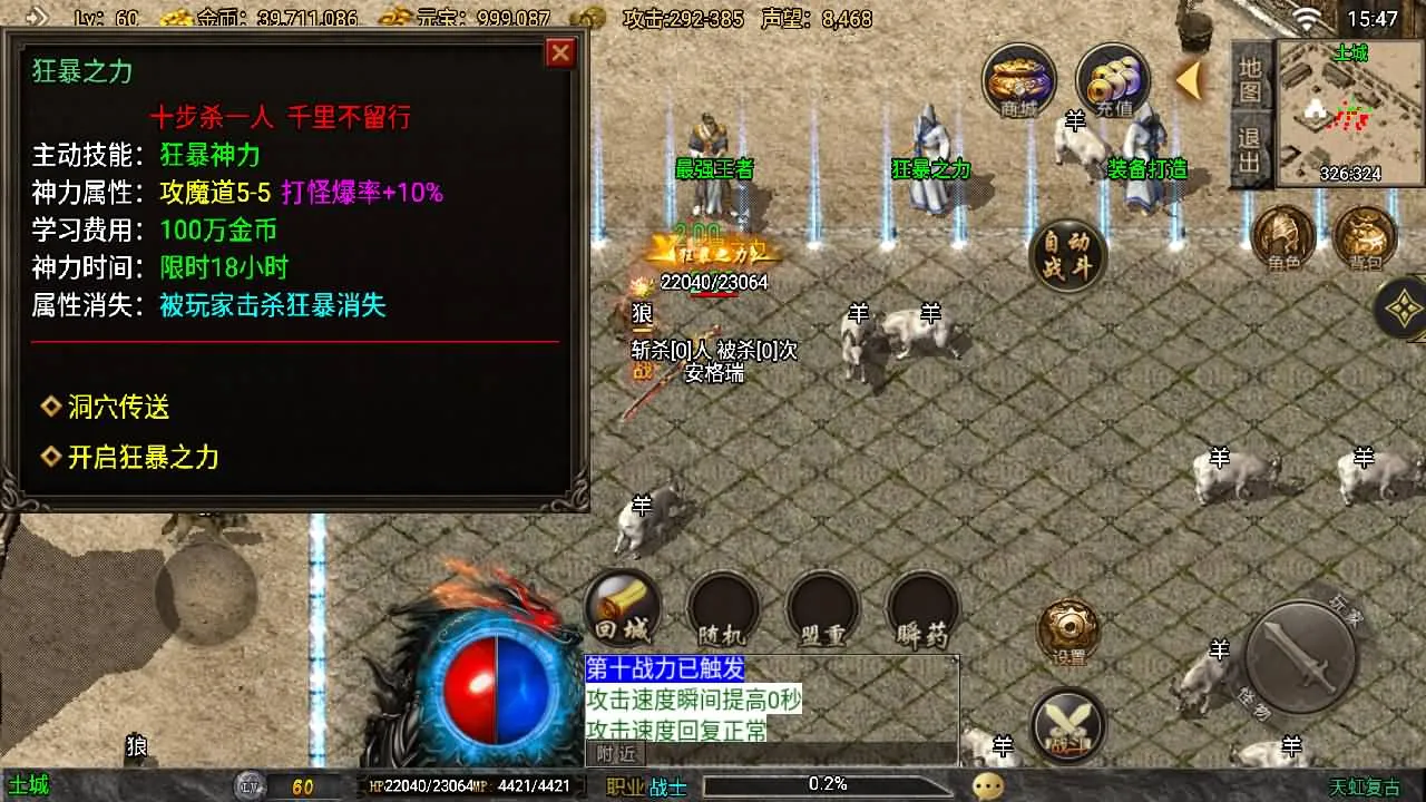 战神引擎传奇手游【1.78天虹复古[白猪3.1]】最新Win系复古服务端