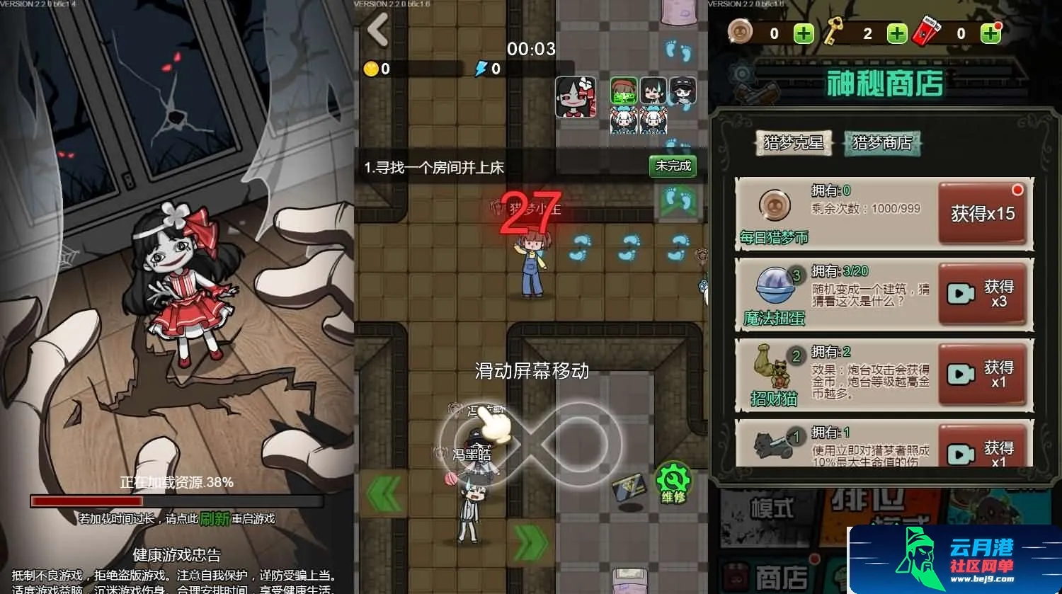 [手工架设] 三网H5小游戏《宿管来了》最新整理资源分享