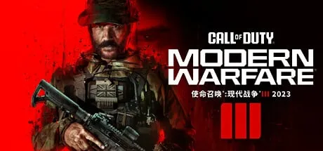 【PC单机】【战役模式】使命召唤20 现代战争3（Call of Duty Modern Warfare III）v10.4免安装中文版