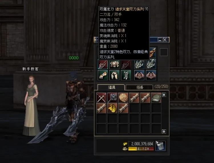 [一键安装] 天堂2四章王者归来单机版SQL版本支持WIN10+视频教程+工具