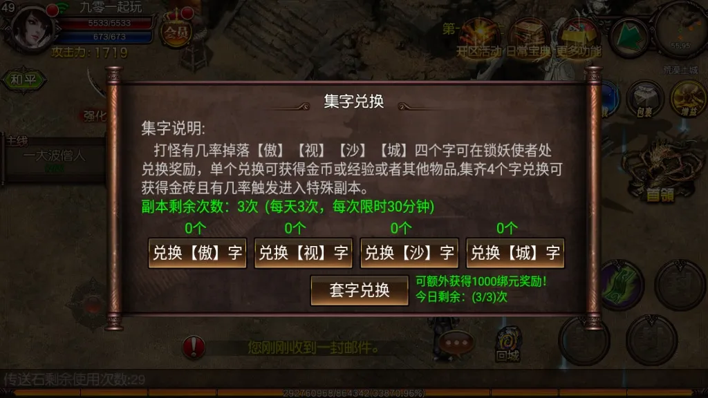 [手工架设] 【傲视沙城】-典藏传奇手游–Win一键端+傲视沙城全套