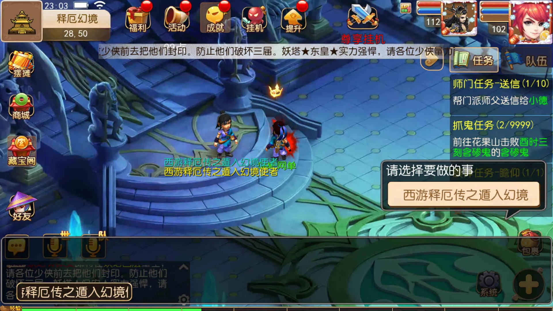 [手游源码] MT3换皮梦幻-幻之星辰释厄转手游服务端-VM虚拟机一键端-安卓苹果双客户端-GM运营后.