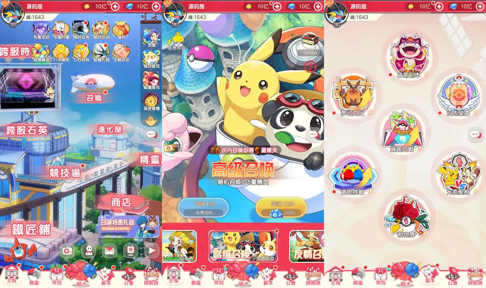 [一键安装] 卡牌回合手游【口袋新世代内购版】单机一键端+L手工端+GM