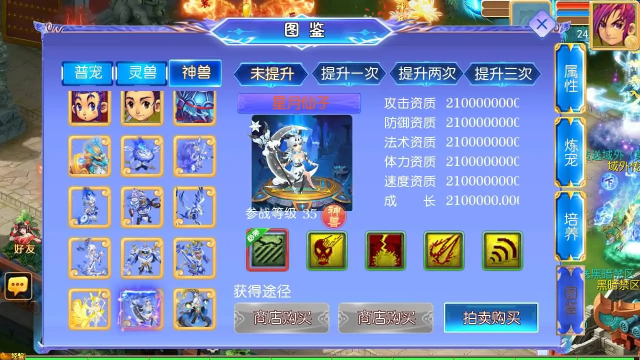[一键安装] MT3换皮MH【逆风西游3突破尊享挂机版】最新一键端+手工端GM