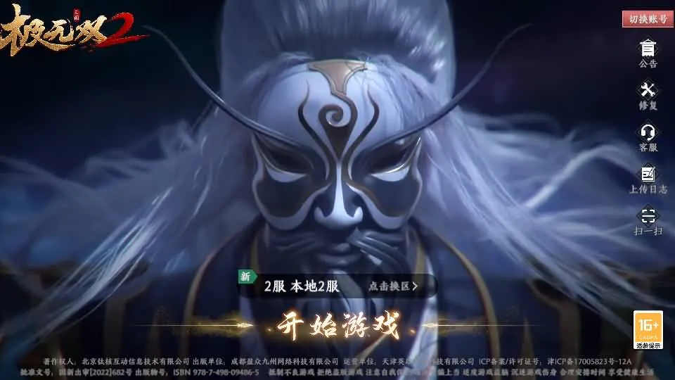 【资源分享】极无双2觉醒卧龙列传版 单机热更一键端+后台 一键安装畅享三国无双