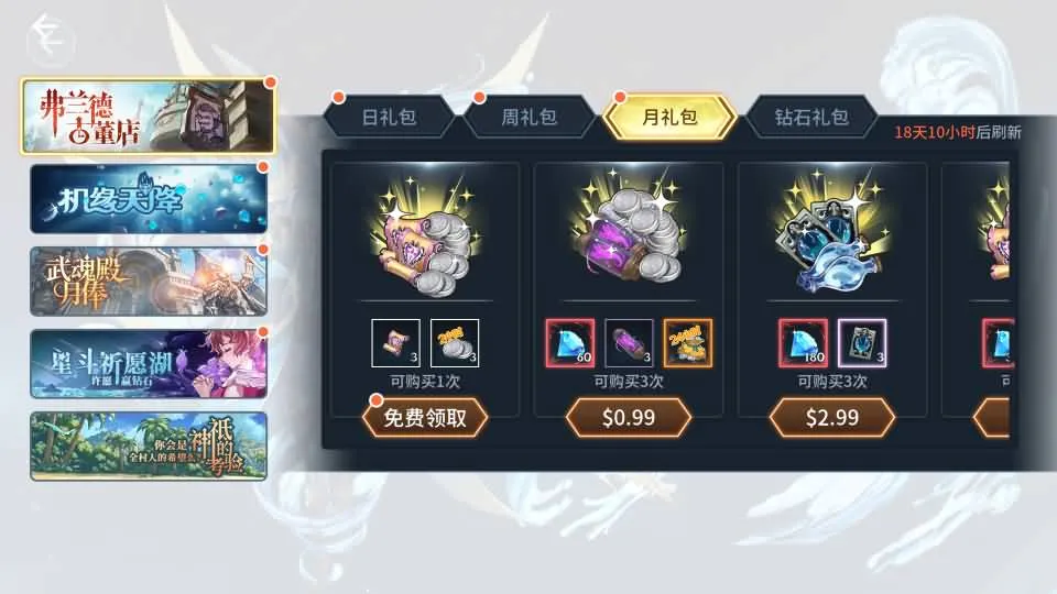 [手工架设] 卡牌回合手游【鬥羅大陸之鬥神再臨3D内购版】最新整理Win系服务端+安卓+GM后台+视频